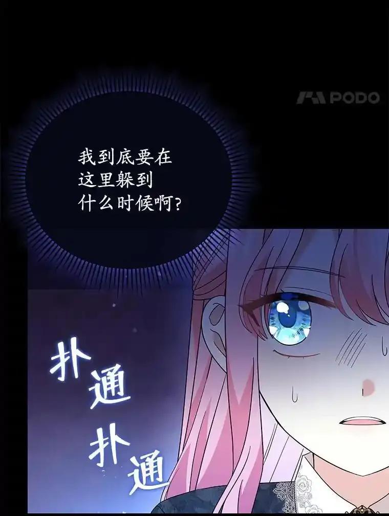 32.圣力-小公女坐等退婚-053,bogjang,gogumapath,LP,AK,maginot（第3张）