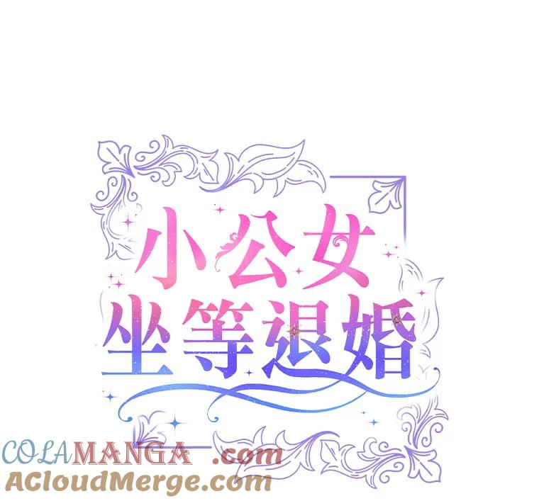 3.反击-小公女坐等退婚-053,bogjang,gogumapath,LP,AK,maginot（第8张）