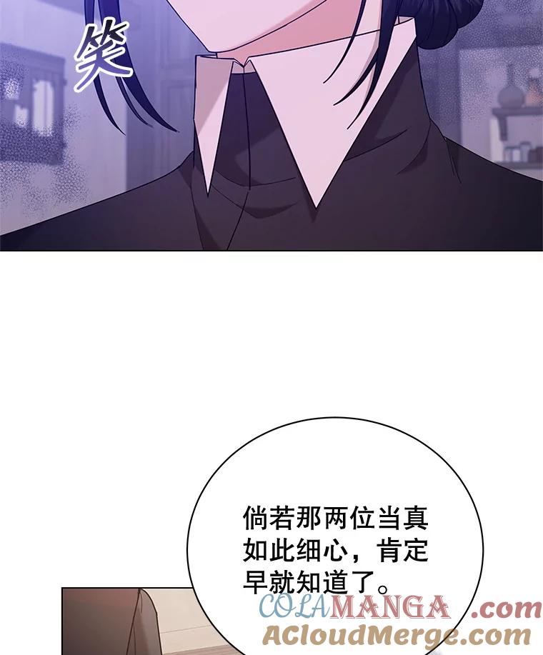 5.空房间-小公女坐等退婚-053,bogjang,gogumapath,LP,AK,maginot（第4张）