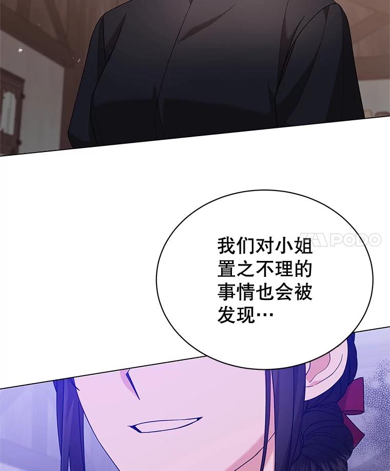 5.空房间-小公女坐等退婚-053,bogjang,gogumapath,LP,AK,maginot（第3张）