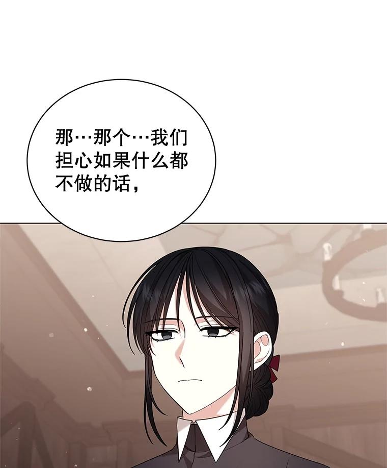 5.空房间-小公女坐等退婚-053,bogjang,gogumapath,LP,AK,maginot（第2张）