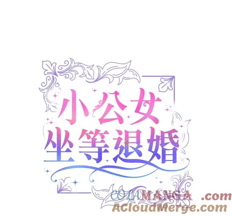 6.法比安归来-小公女坐等退婚-053,bogjang,gogumapath,LP,AK,maginot（第4张）