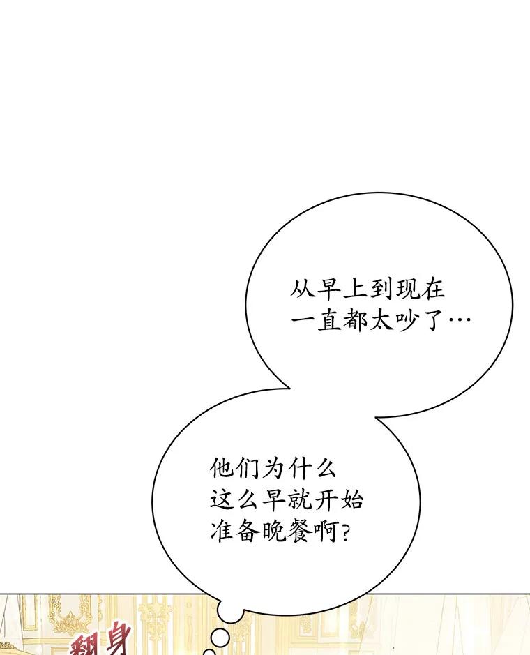 7.能力显现-小公女坐等退婚-053,bogjang,gogumapath,LP,AK,maginot（第5张）