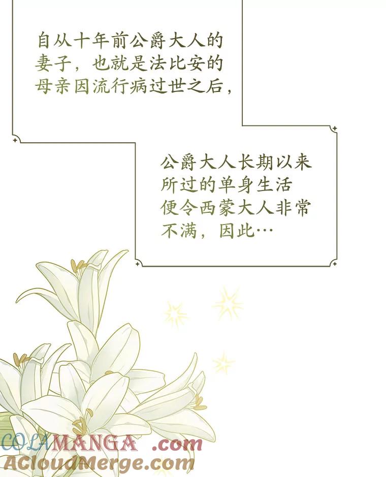 7.能力显现-小公女坐等退婚-053,bogjang,gogumapath,LP,AK,maginot（第8张）