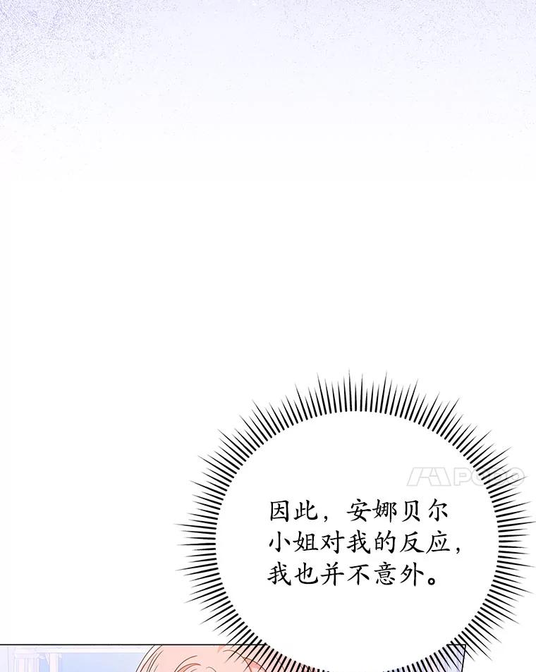 8.退婚-小公女坐等退婚-053,bogjang,gogumapath,LP,AK,maginot（第10张）