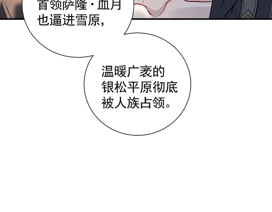 46话夜风已被斩首？-囚吻小夜曲-小熊硬糖-+可乐_不是肥宅快乐水（第8张）