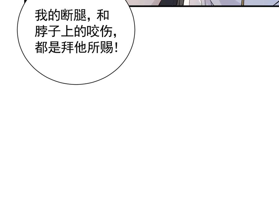 46话夜风已被斩首？-囚吻小夜曲-小熊硬糖-+可乐_不是肥宅快乐水（第11张）