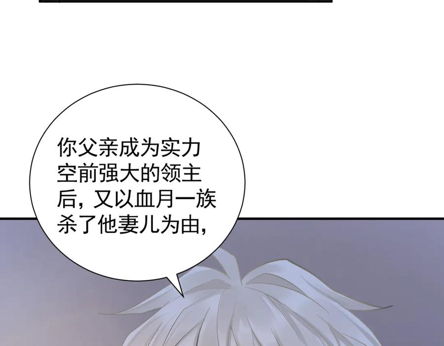 46话夜风已被斩首？-囚吻小夜曲-小熊硬糖-+可乐_不是肥宅快乐水（第6张）