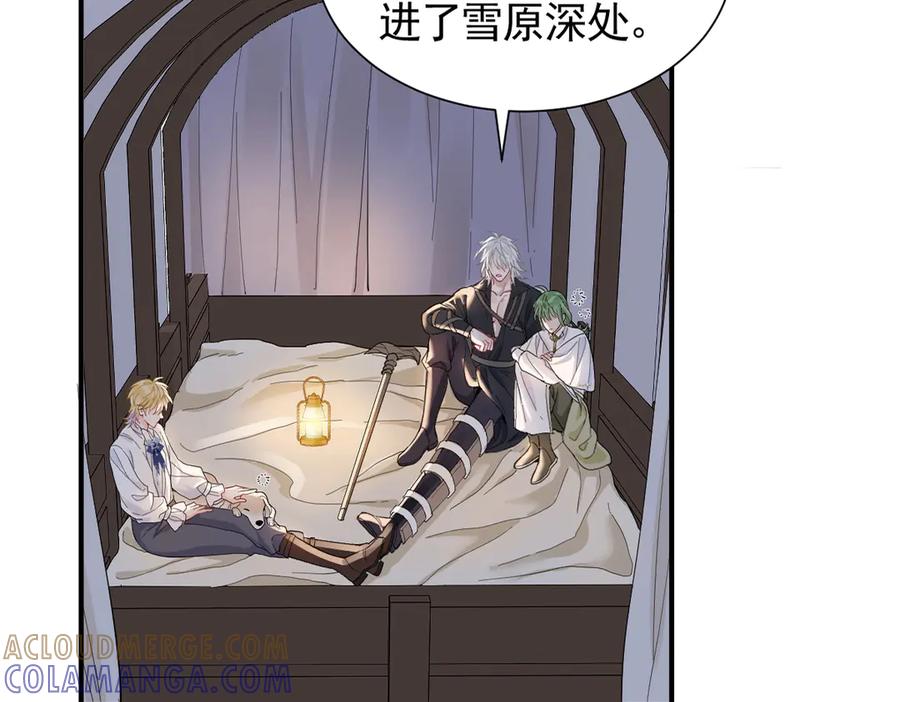 46话夜风已被斩首？-囚吻小夜曲-小熊硬糖-+可乐_不是肥宅快乐水（第5张）