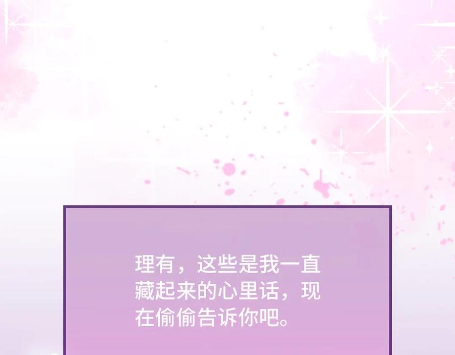 第64话和我在一起吧-说谎的小狗会被吃掉的-_Px_（第32张）
