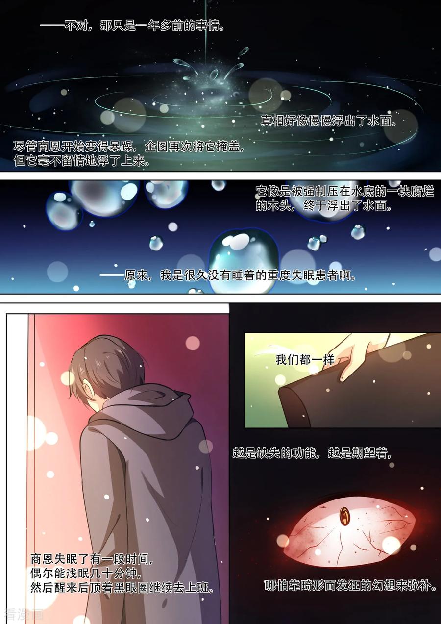 第39话茭白手指的温暖-hi，我的名字叫镰-天翼爱动漫（第20张）