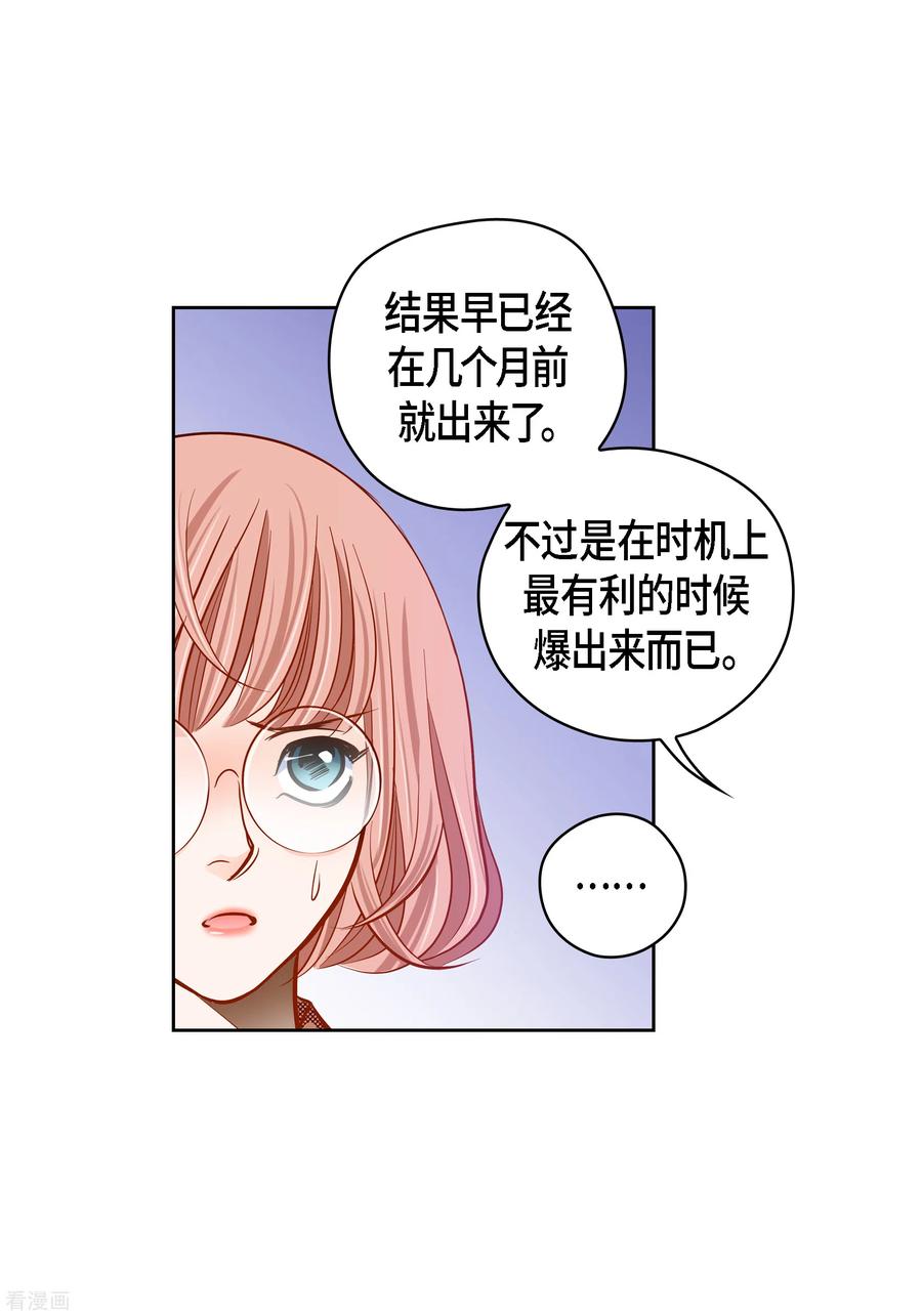 番外11MEMORIES11-献给心脏-EcomixMedia（第47张）