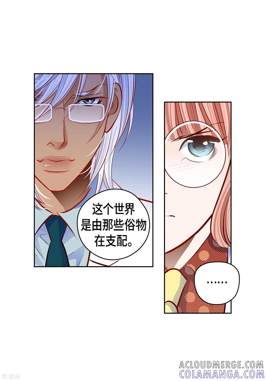 番外11MEMORIES11-献给心脏-EcomixMedia（第49张）