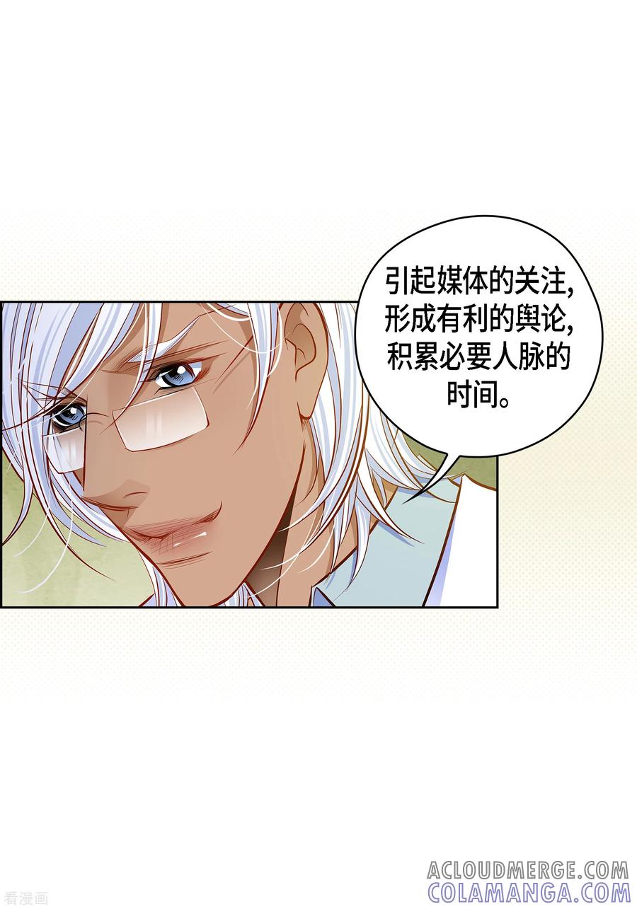 番外11MEMORIES11-献给心脏-EcomixMedia（第46张）
