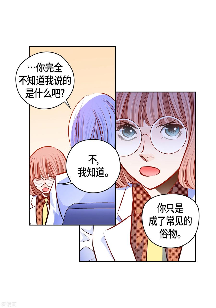 番外11MEMORIES11-献给心脏-EcomixMedia（第48张）