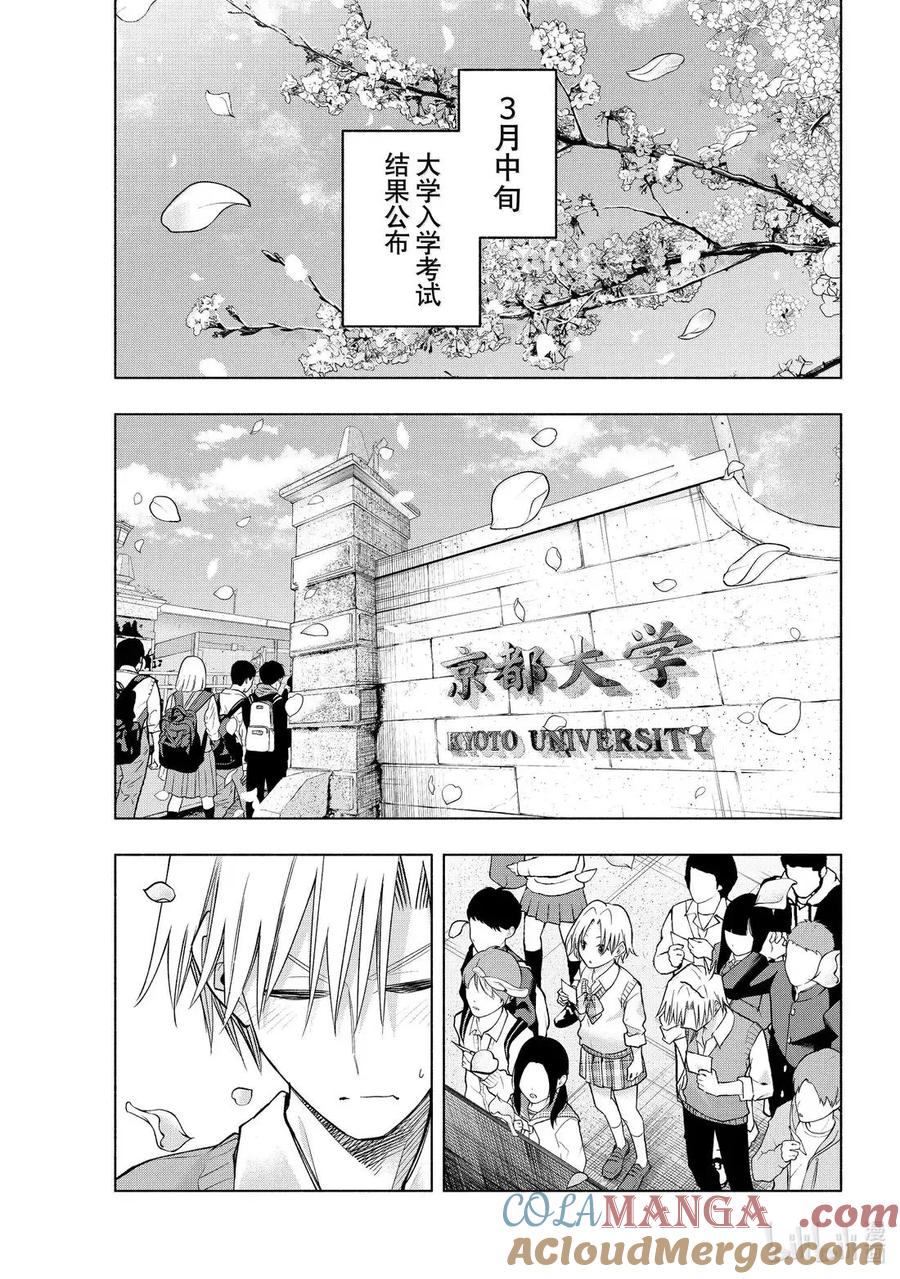 176与天空结缘的方法序-缘结甘神家-内藤默西,讲谈社（第10张）