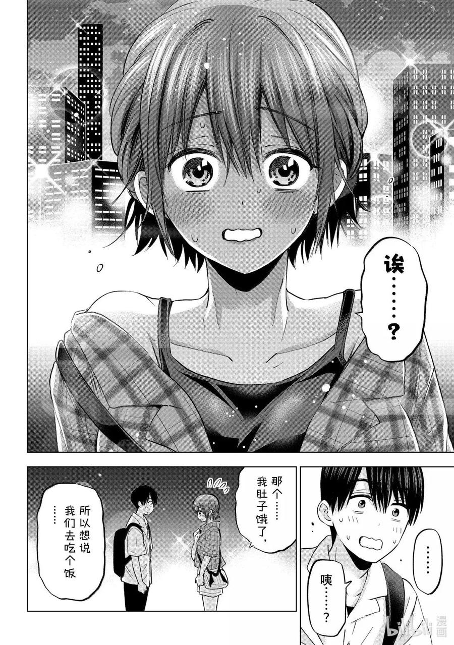 255只有我们两个的地方……？-杜鹃的婚约-吉河美希 ,讲谈社（第4张）