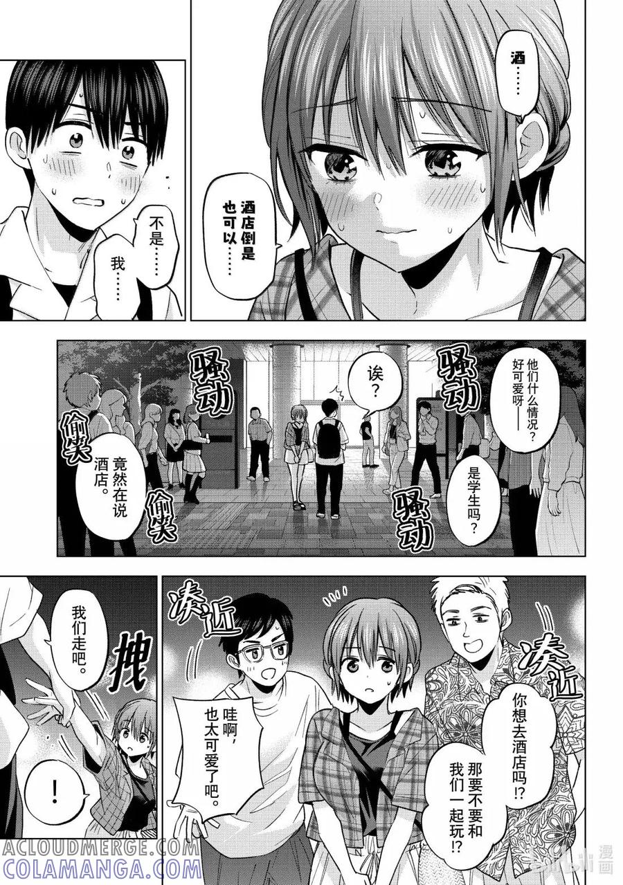 255只有我们两个的地方……？-杜鹃的婚约-吉河美希 ,讲谈社（第5张）