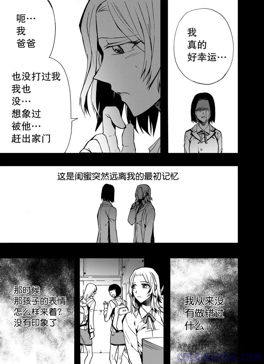 第24话1-防空洞-多阅文化（第4张）