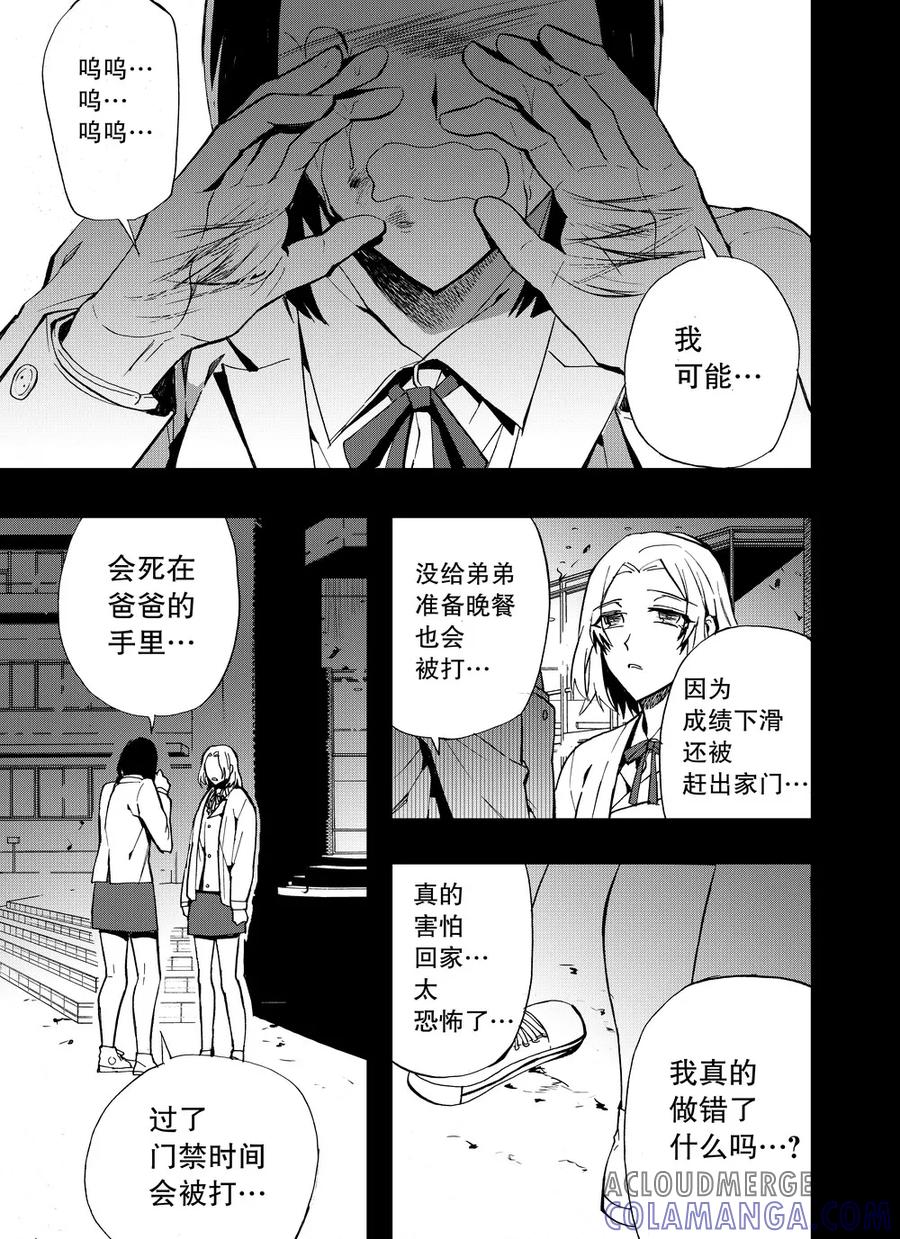 第24话1-防空洞-多阅文化（第2张）