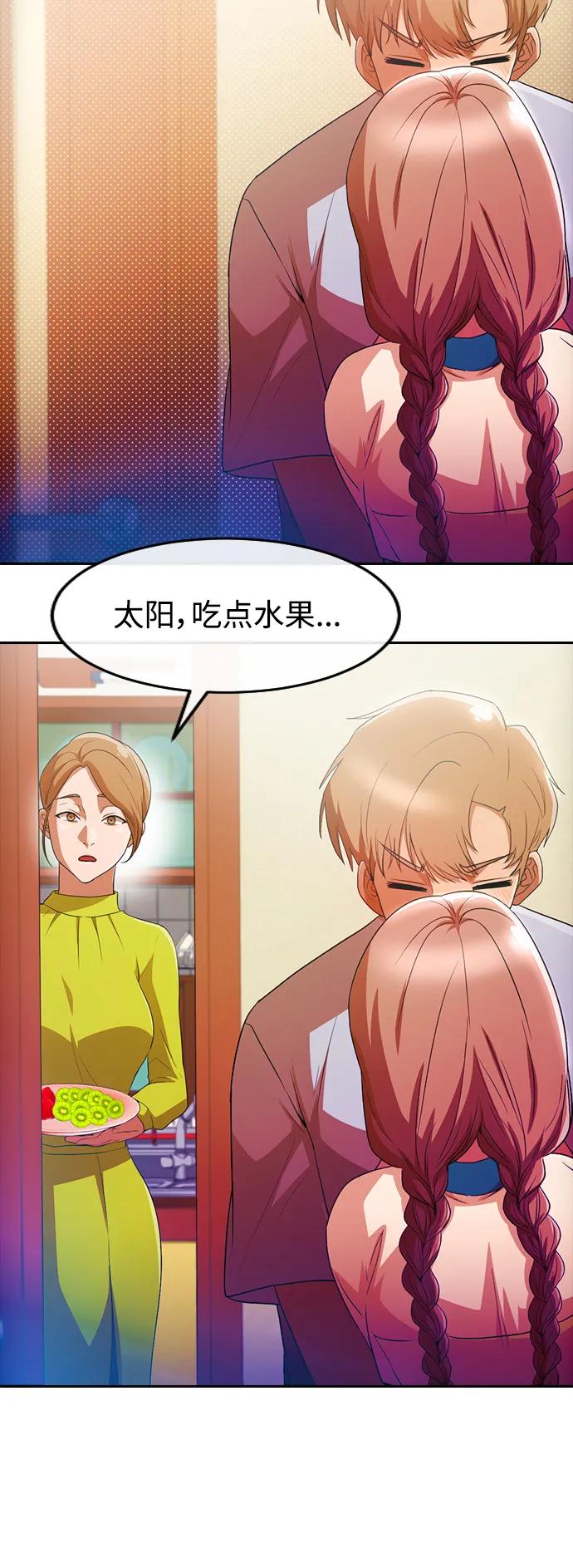 [第293话]独立2-匿名女孩-Eun hyuk（第53张）