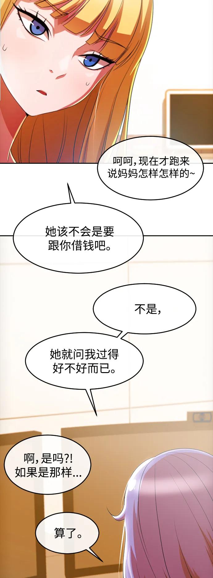 [第293话]独立2-匿名女孩-Eun hyuk（第23张）