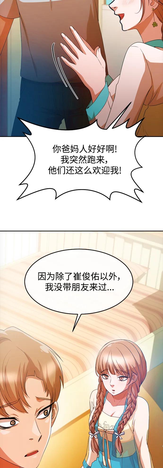 [第293话]独立2-匿名女孩-Eun hyuk（第41张）