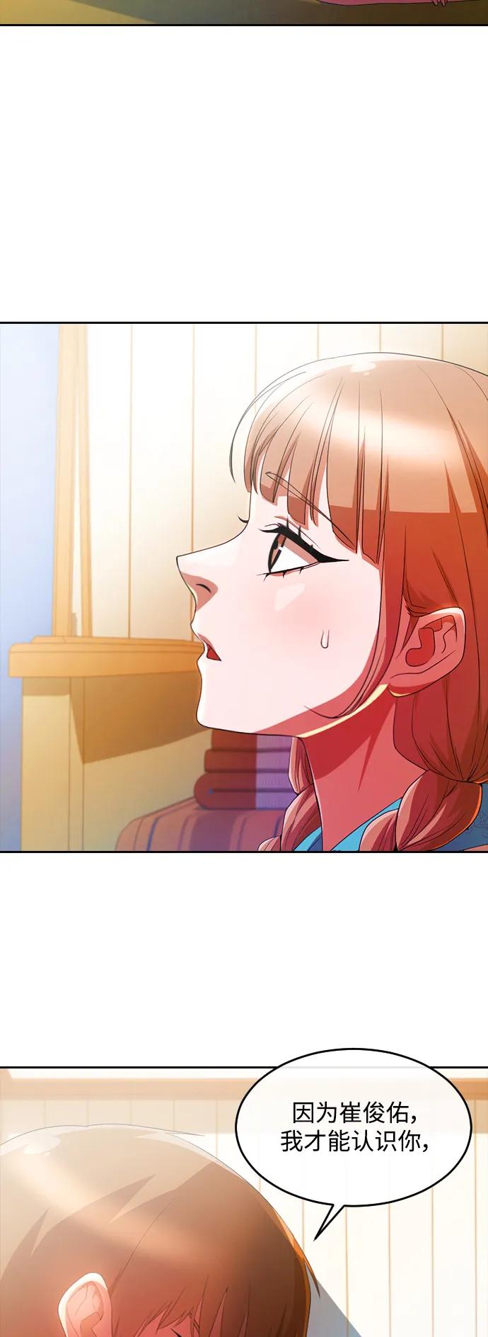 [第293话]独立2-匿名女孩-Eun hyuk（第44张）