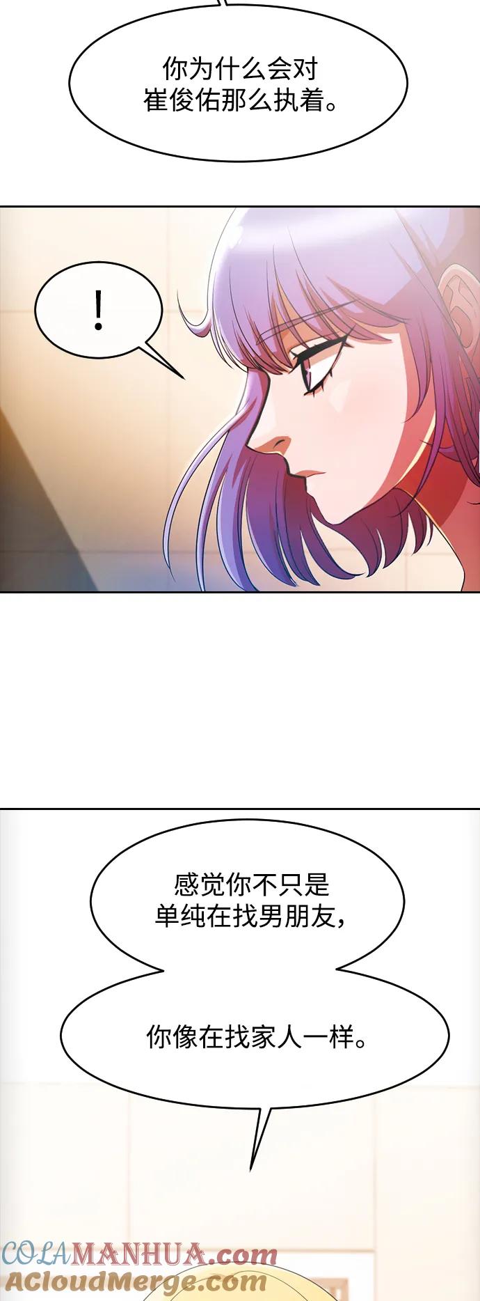 [第293话]独立2-匿名女孩-Eun hyuk（第25张）