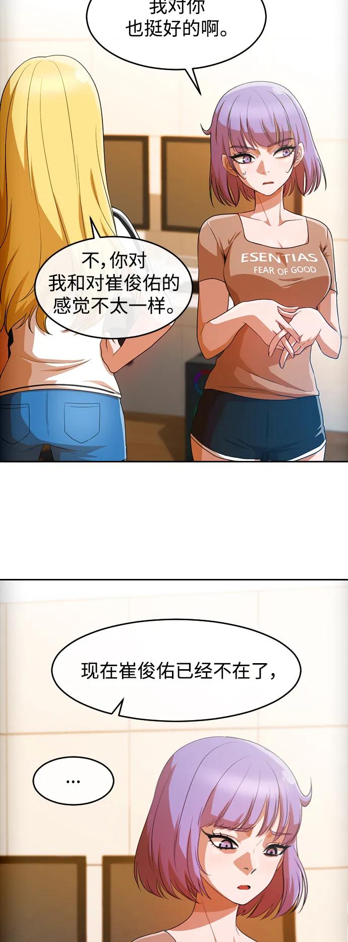 [第293话]独立2-匿名女孩-Eun hyuk（第29张）