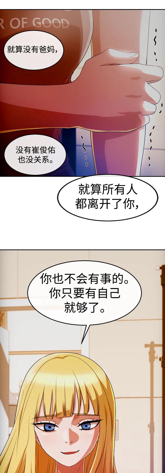[第293话]独立2-匿名女孩-Eun hyuk（第32张）