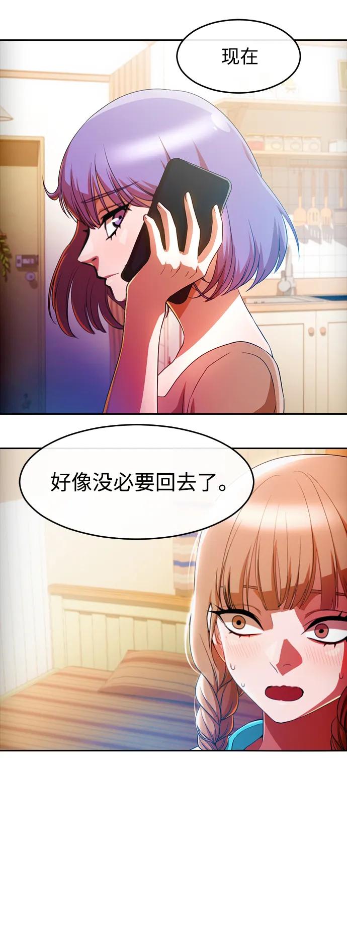 [第293话]独立2-匿名女孩-Eun hyuk（第57张）