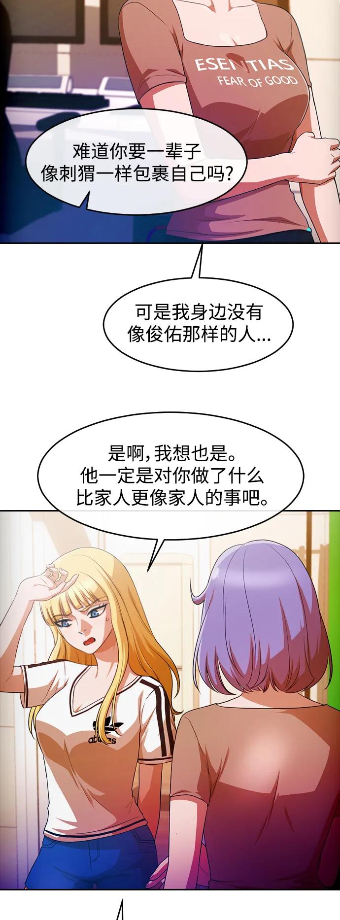 [第293话]独立2-匿名女孩-Eun hyuk（第30张）