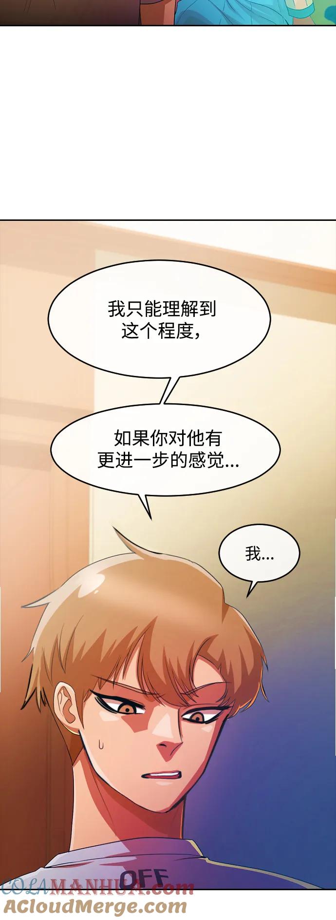[第293话]独立2-匿名女孩-Eun hyuk（第46张）