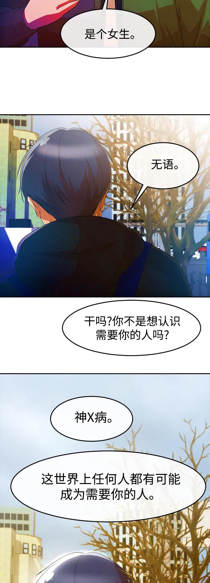 [第293话]独立2-匿名女孩-Eun hyuk（第63张）