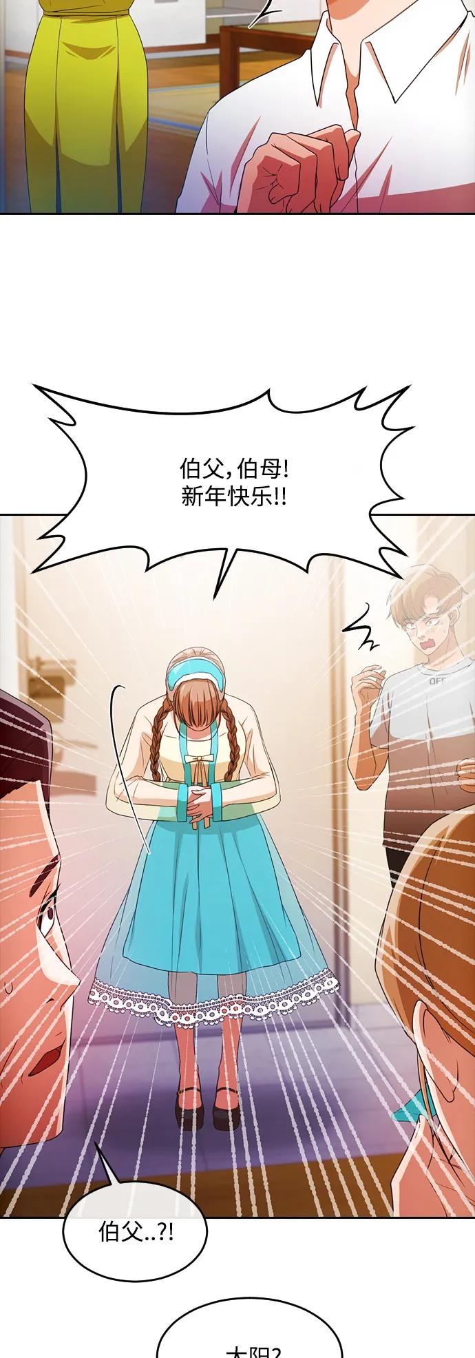 [第293话]独立2-匿名女孩-Eun hyuk（第38张）