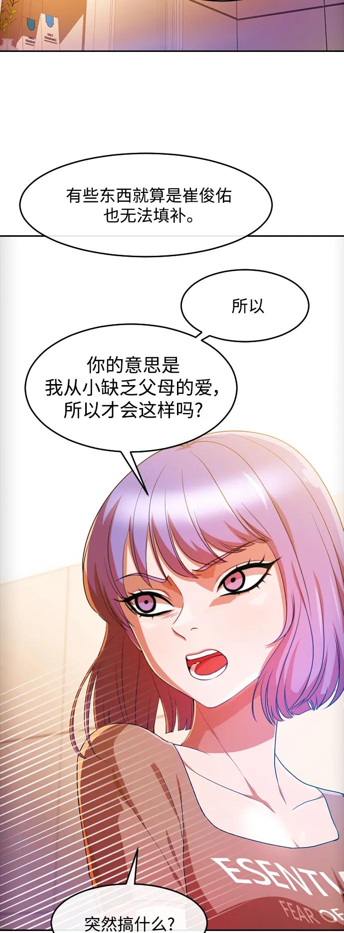 [第293话]独立2-匿名女孩-Eun hyuk（第27张）