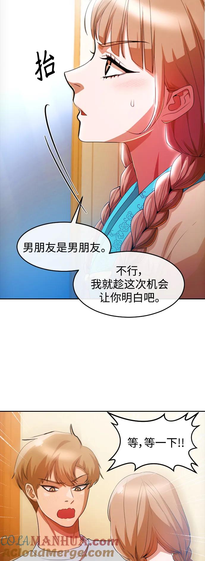 [第293话]独立2-匿名女孩-Eun hyuk（第49张）
