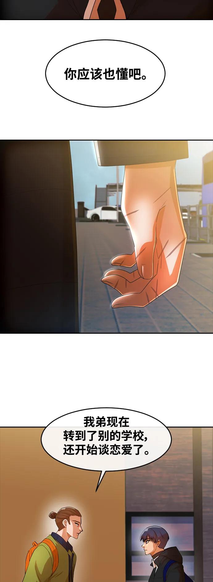 [第294话]独立3-匿名女孩-Eun hyuk（第23张）