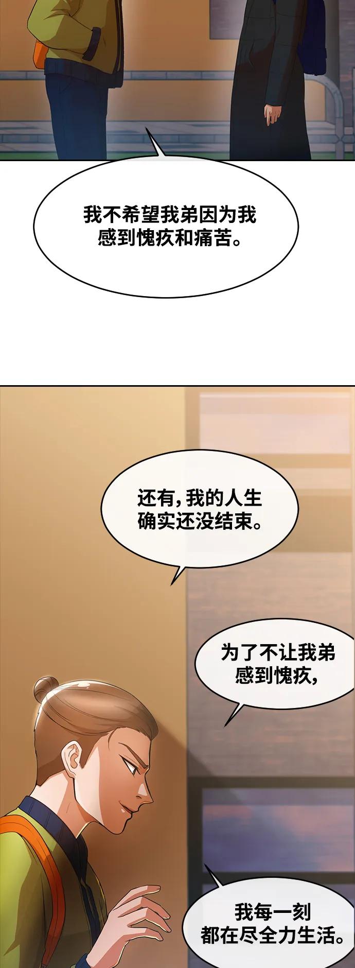 [第294话]独立3-匿名女孩-Eun hyuk（第24张）