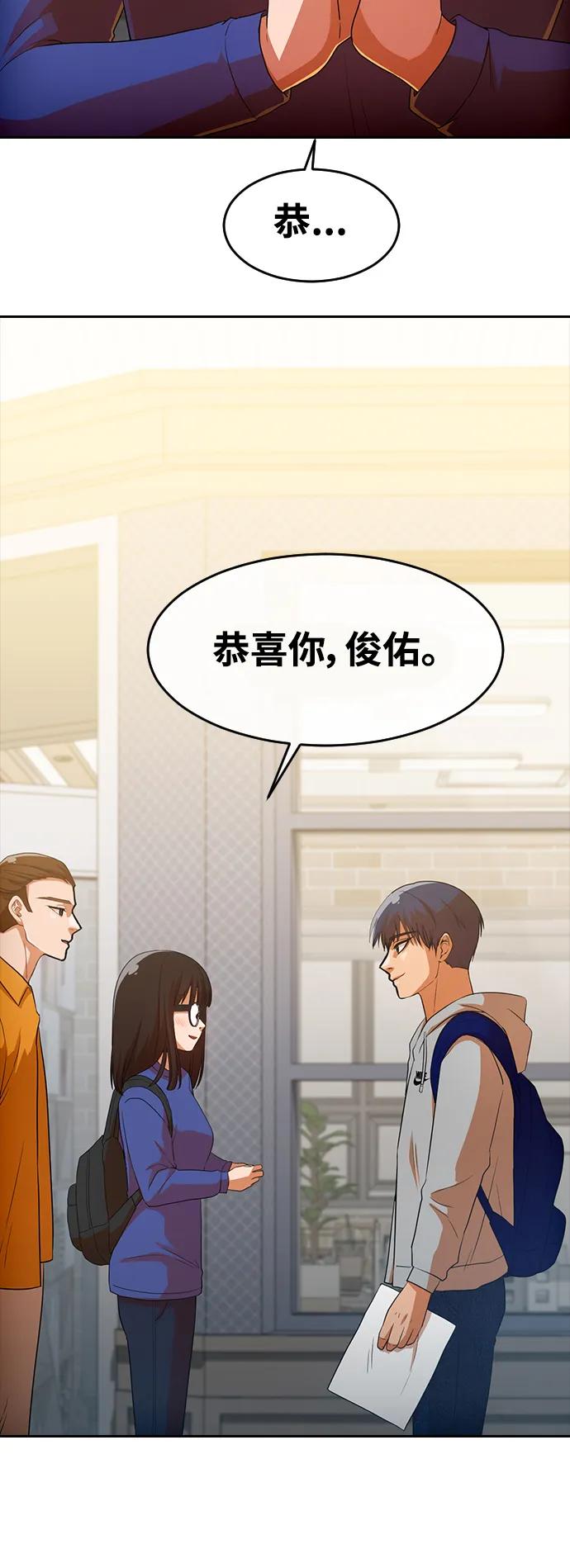 [第294话]独立3-匿名女孩-Eun hyuk（第44张）