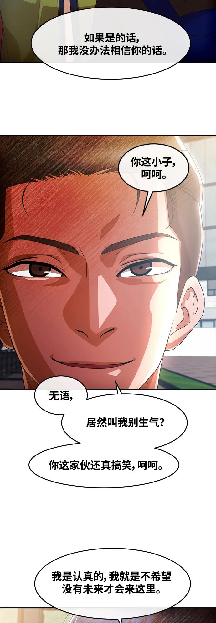 [第294话]独立3-匿名女孩-Eun hyuk（第12张）
