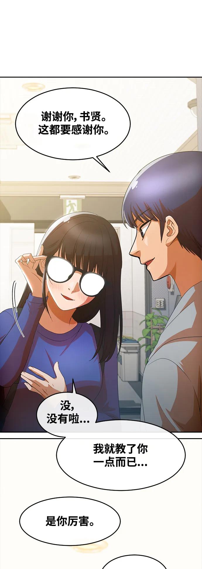 [第294话]独立3-匿名女孩-Eun hyuk（第45张）