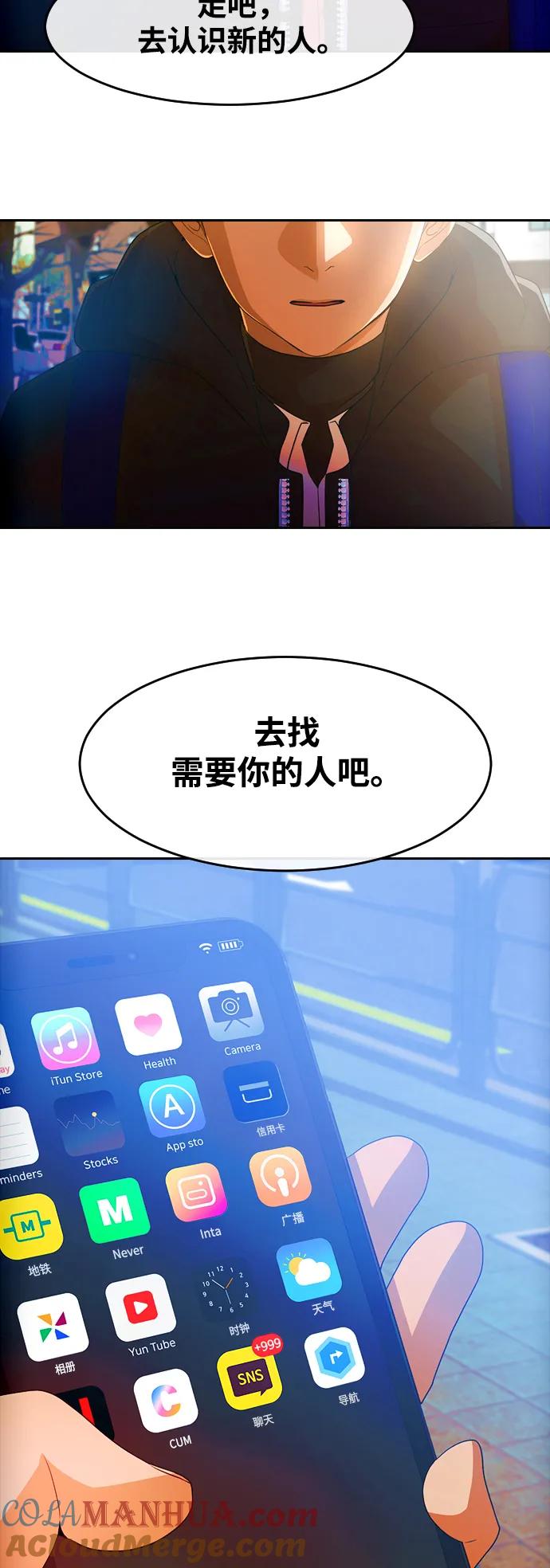 [第294话]独立3-匿名女孩-Eun hyuk（第4张）
