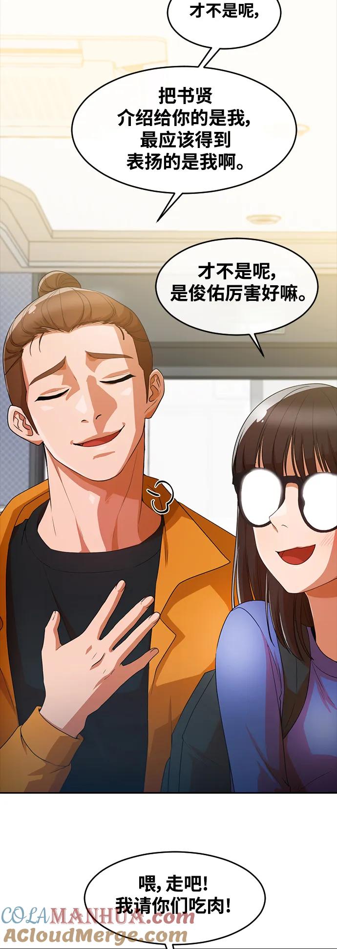 [第294话]独立3-匿名女孩-Eun hyuk（第46张）