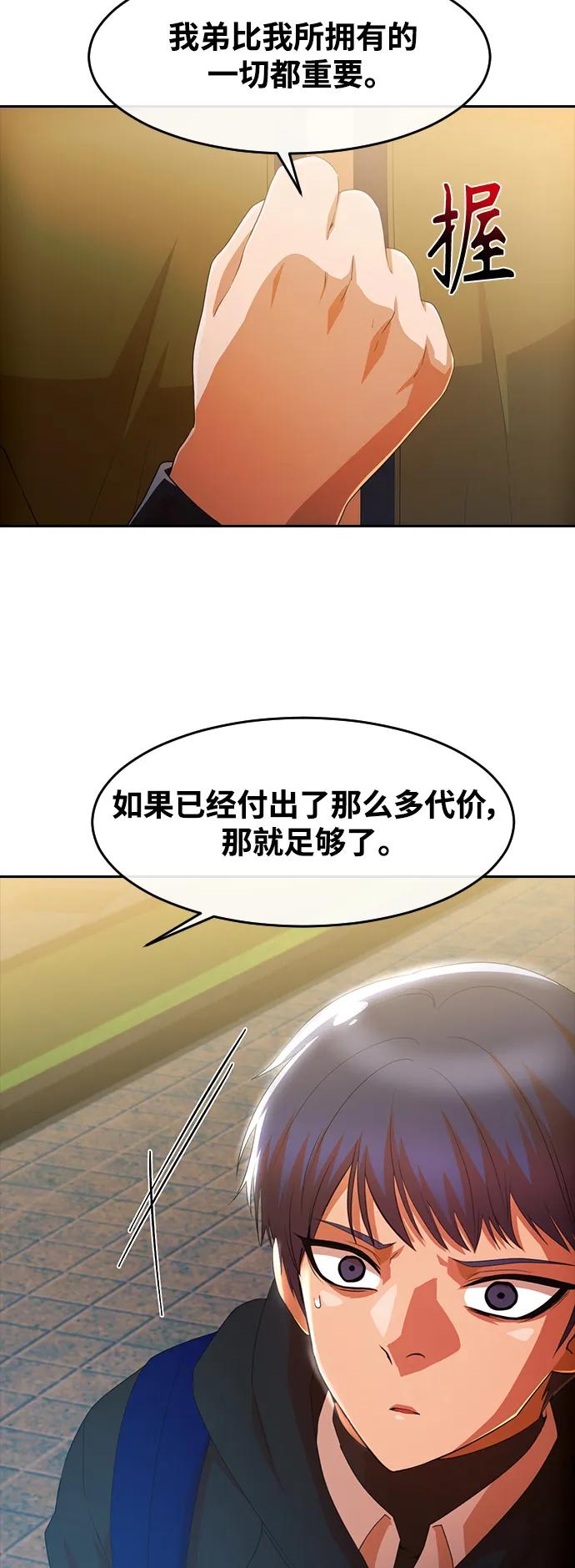 [第294话]独立3-匿名女孩-Eun hyuk（第30张）