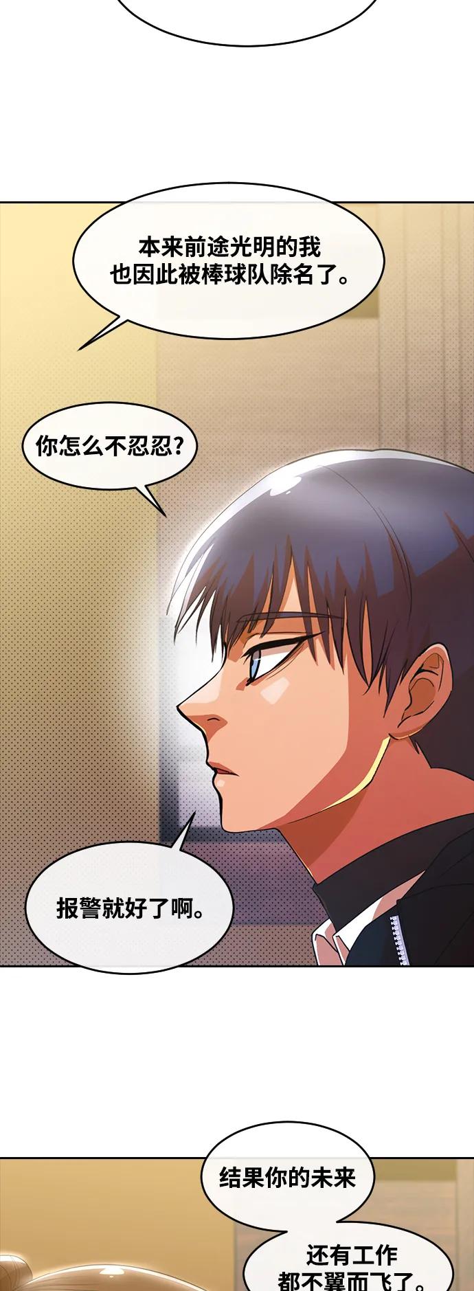 [第294话]独立3-匿名女孩-Eun hyuk（第20张）