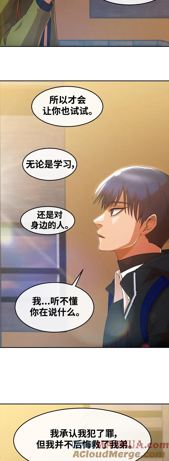 [第294话]独立3-匿名女孩-Eun hyuk（第25张）