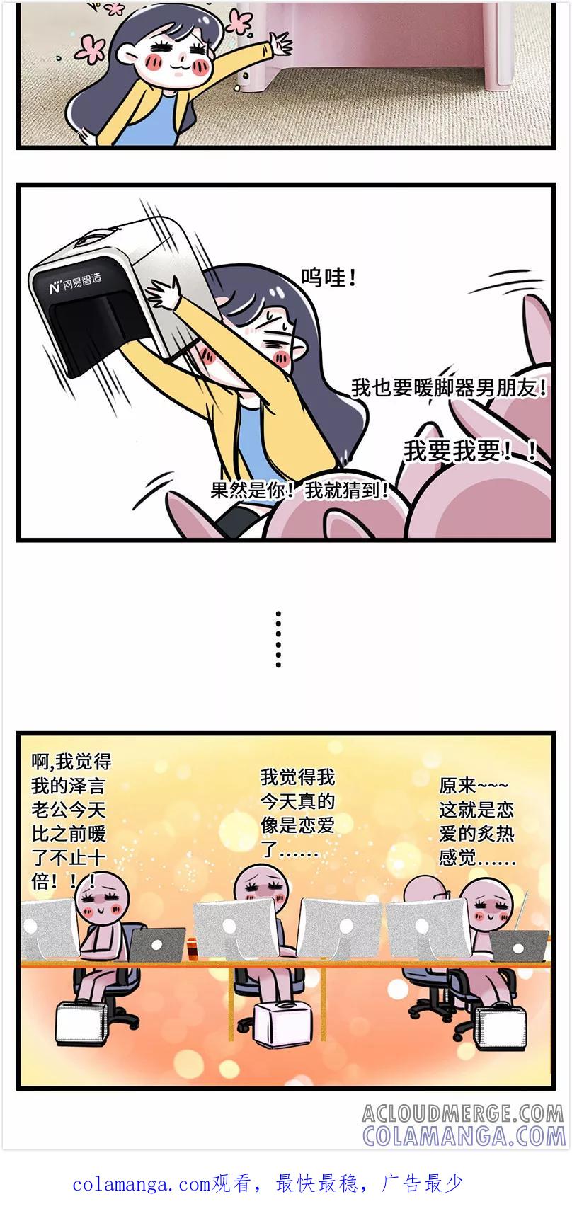 第41话-素菜包-金姨（第8张）