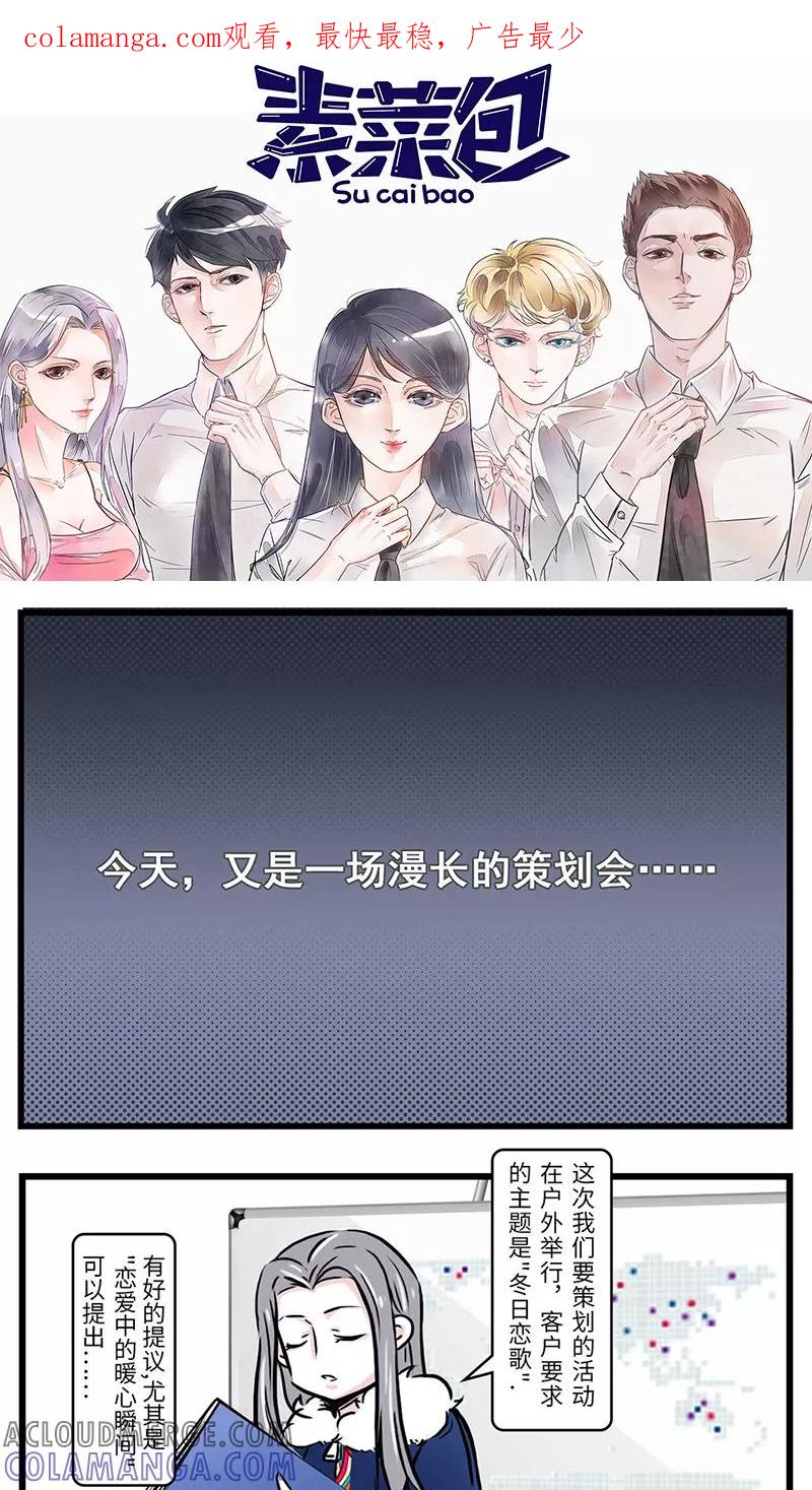 第41话-素菜包-金姨（第1张）